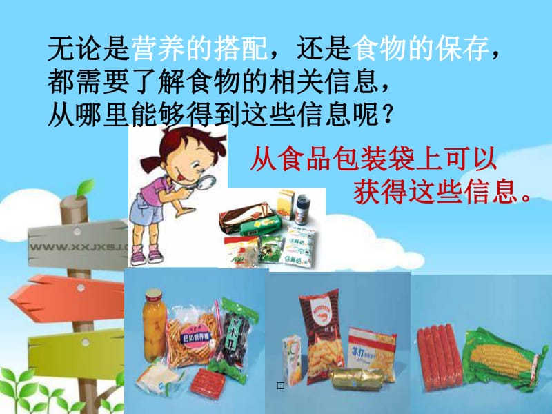 食品包装信息解析 从知识到实践的安全指南