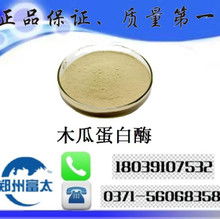 食品木瓜蛋白酶 天然嫩化剂的奥秘与应用